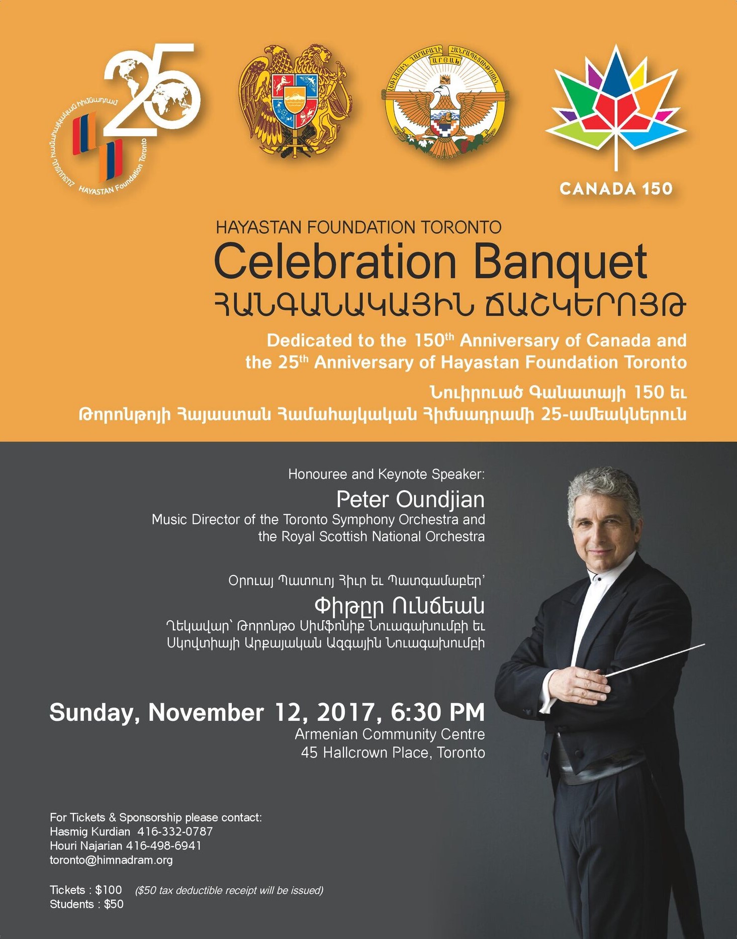 HHH.BanquetFlyer.2017 F1_preview